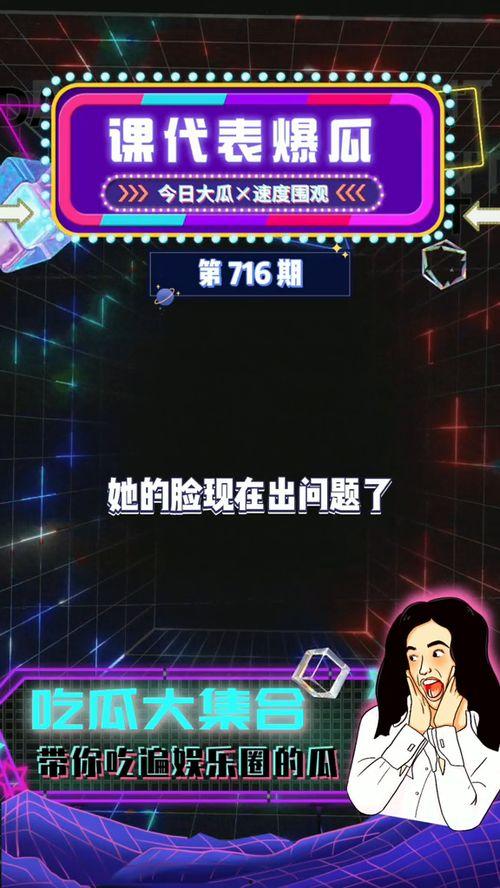 吃瓜热门娱乐,吃瓜群众热议热门娱乐事件
